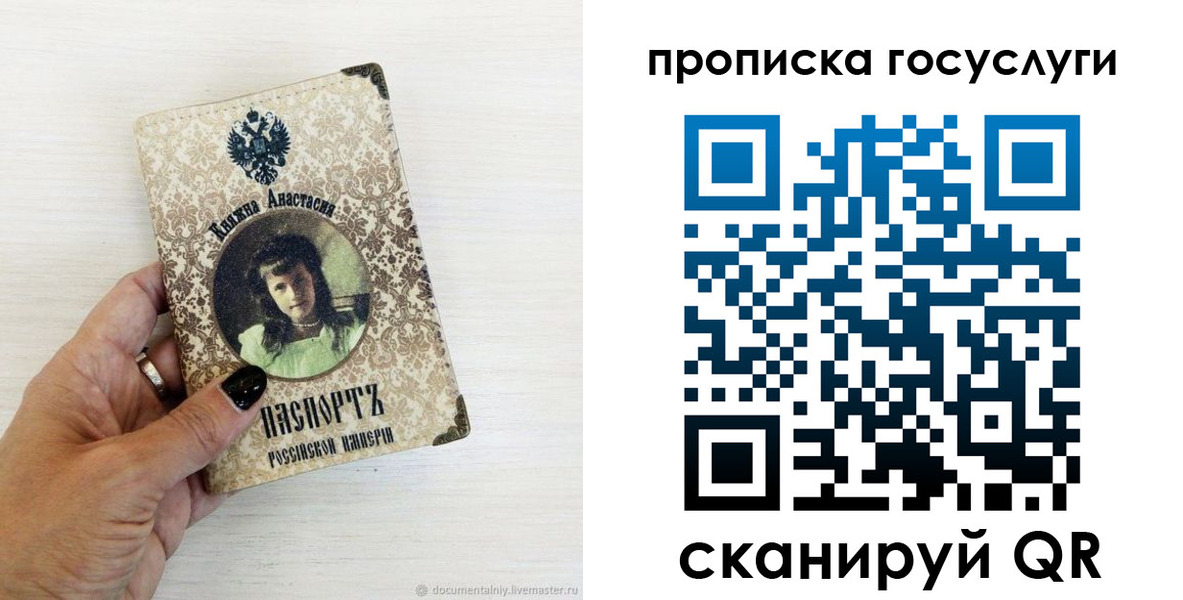 временная прописка в Светлом