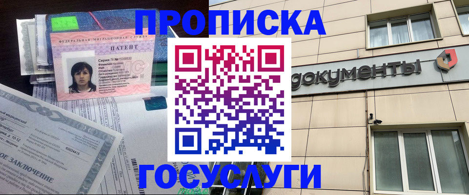 временная регистрация для всех в Светлом