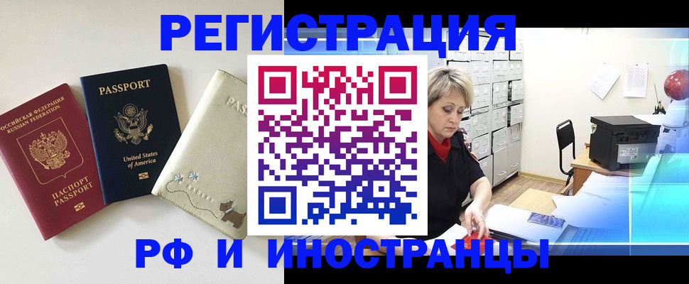 временная регистрация в квартире в Светлом